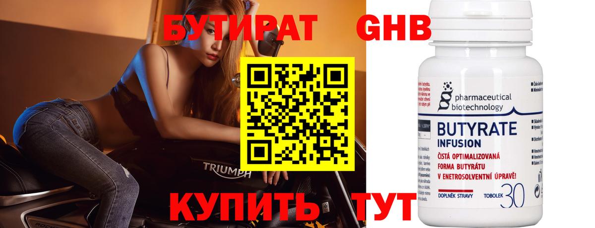 Бутират  БУТИРАТ буратино  Вход с VPN  Ливны 