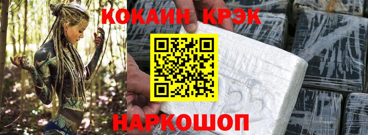 КОКАИН  Вход с VPN  Ливны  Кокаин 97% 