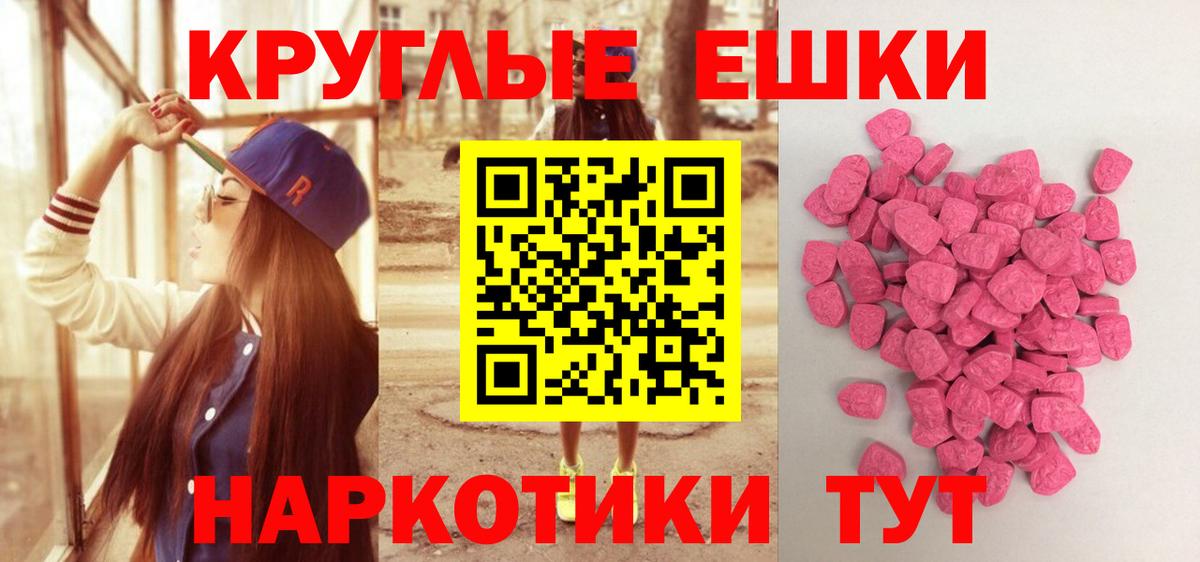 Ecstasy 280 MDMA Ливны