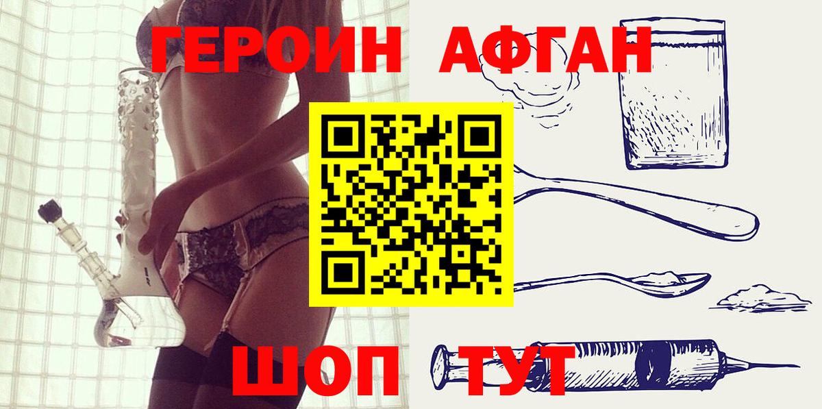 Ливны  Героин Heroin  Вход с VPN 