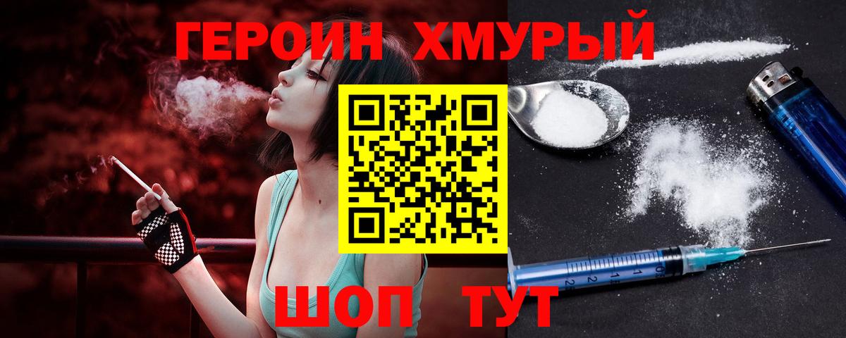 ГЕРОИН Афган Ливны