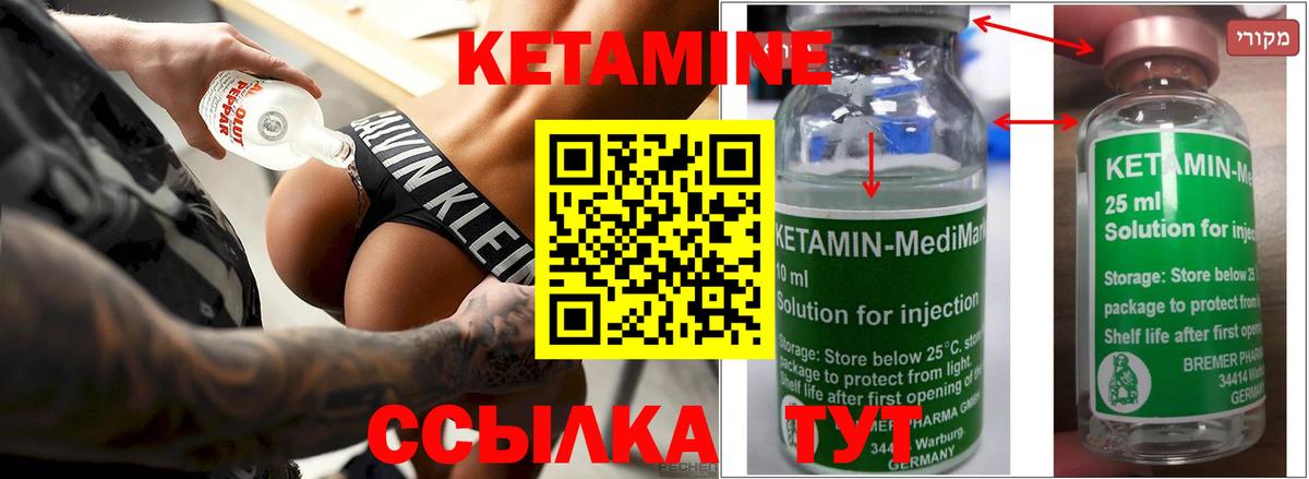Кетамин VHQ  Кетамин VHQ  Ливны  Вход с VPN 