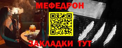 мяу мяу мука Донецк