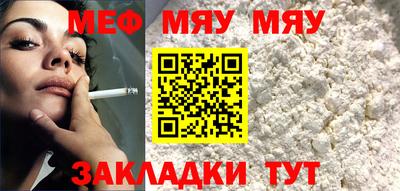 мяу мяу мука Донецк