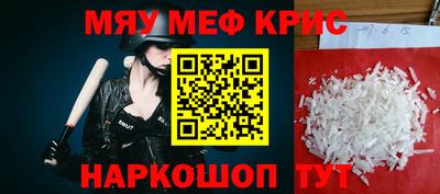 мяу мяу мука Донецк
