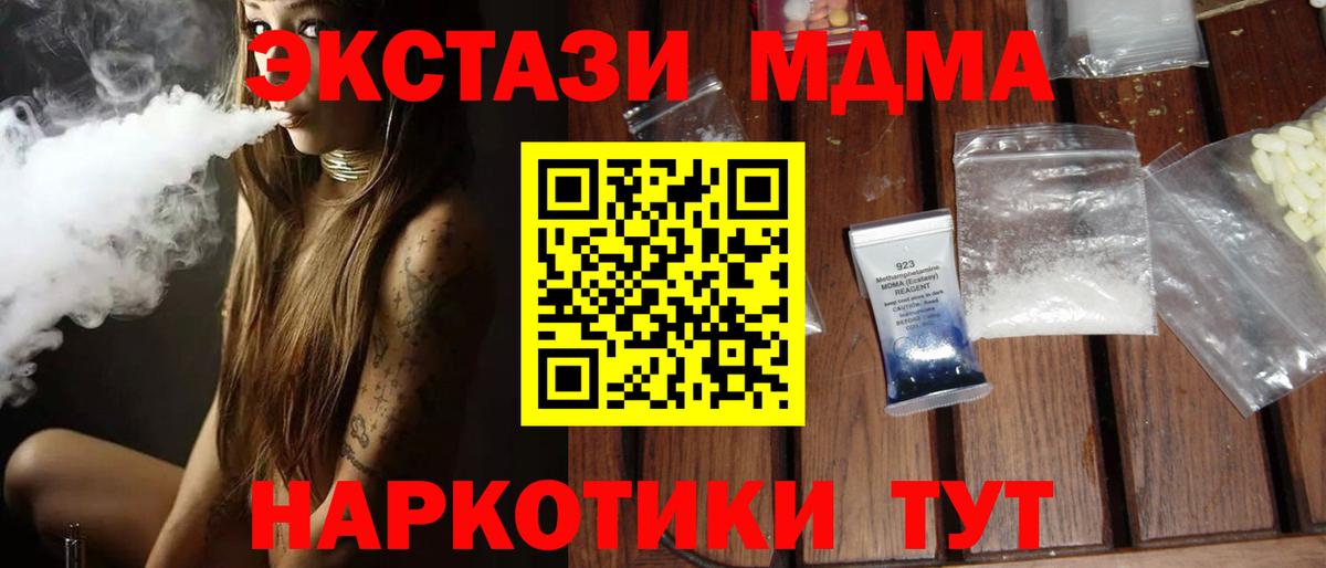 MDMA  МДМА молли  Ливны  Вход с VPN  MDMA кристаллы 