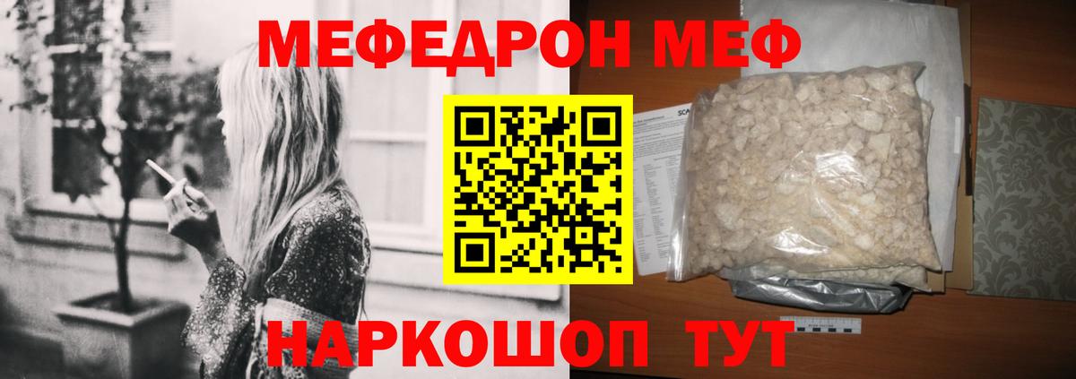 Меф мяу мяу кристаллы Ливны