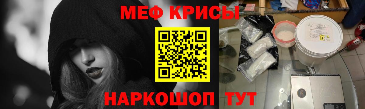 МЯУ-МЯУ  Меф 4 MMC  МЕФ  МЯУ-МЯУ VHQ  Вход с VPN  Ливны 