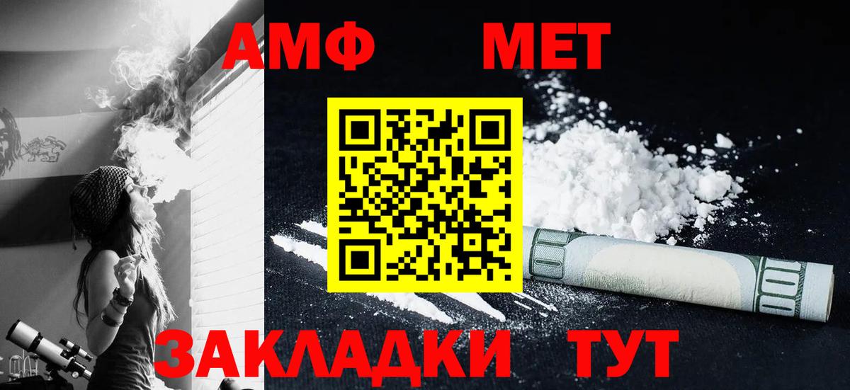 МЕТАМФЕТАМИН кристалл Ливны