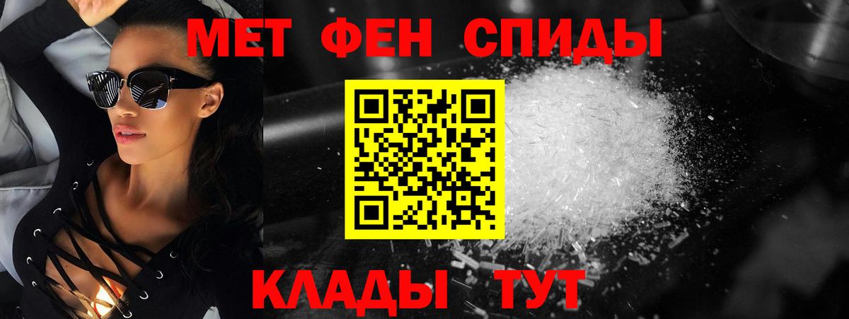 Метамфетамин мет  Вход с VPN  Ливны  Метамфетамин мет 
