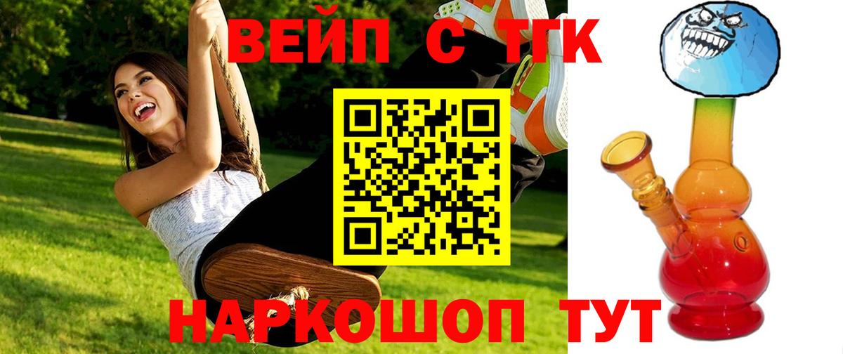 Дистиллят ТГК гашишное масло  ТГК гашишное масло  Вход с VPN  Ливны 
